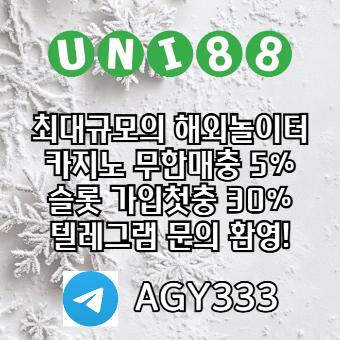 dfgthyyty유니88먹튀없는-unibet먹튀없는-유니88벳먹튀없는-유니벳먹튀없는-uni88bet먹튀없는001.jpg dfgthyyty유니88먹튀없는-unibet먹튀없는-유니88벳먹튀없는-유니벳먹튀없는-uni88bet먹튀없는001.jpg