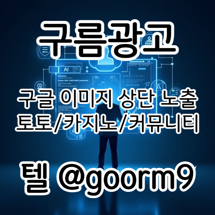 토토사이트홍보-카지노사이트홍보-블랙키워드홍보-토토홍보-구글상위노출r980u54ynu905480r4n.jpg