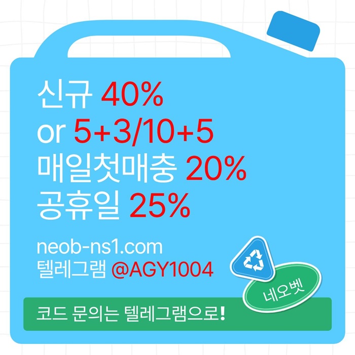 안전카지노-안전놀이터-토토사이트-메이저놀이터-메이저카지노-네오벳먹튀없는490u8v55yu9048945r2w4.jpg