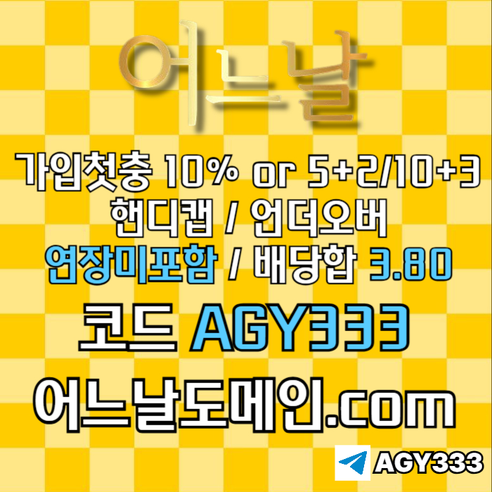 ghgdcfg메이저놀이터-연장미포함-안전놀이터-메이저사이트-토토사이트-어느날먹튀없는6.jpg ghgdcfg메이저놀이터-연장미포함-안전놀이터-메이저사이트-토토사이트-어느날먹튀없는6.jpg
