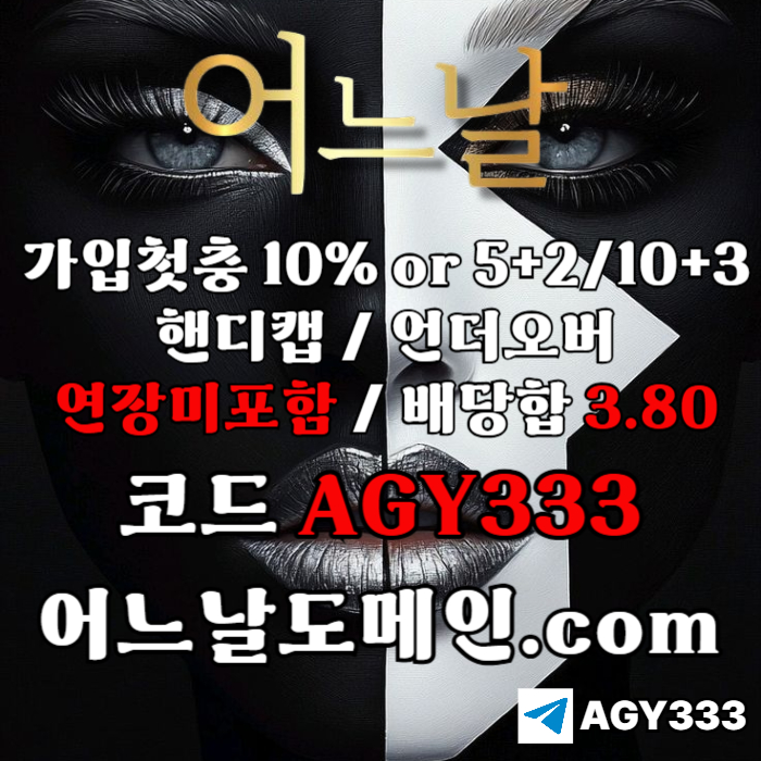 sdfgswegrdrf메이저사이트-어느날먹튀안전-메이저놀이터-안전놀이터-토토사이트-연장미포함003.jpg