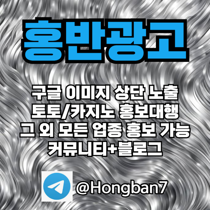 스포츠토토홍보-카지노홍보-구글홍보-토토사이트홍보-토토홍보9u845yu5y9845u0s.jpg