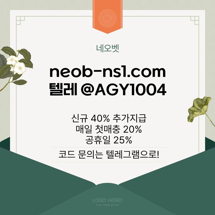 안전놀이터-안전카지노-네오벳먹튀검증-메이저카지노-토토사이트-메이저놀이터4v589u045yu8990458a2t.jpg 안전놀이터-안전카지노-네오벳먹튀검증-메이저카지노-토토사이트-메이저놀이터4v589u045yu8990458a2t.jpg