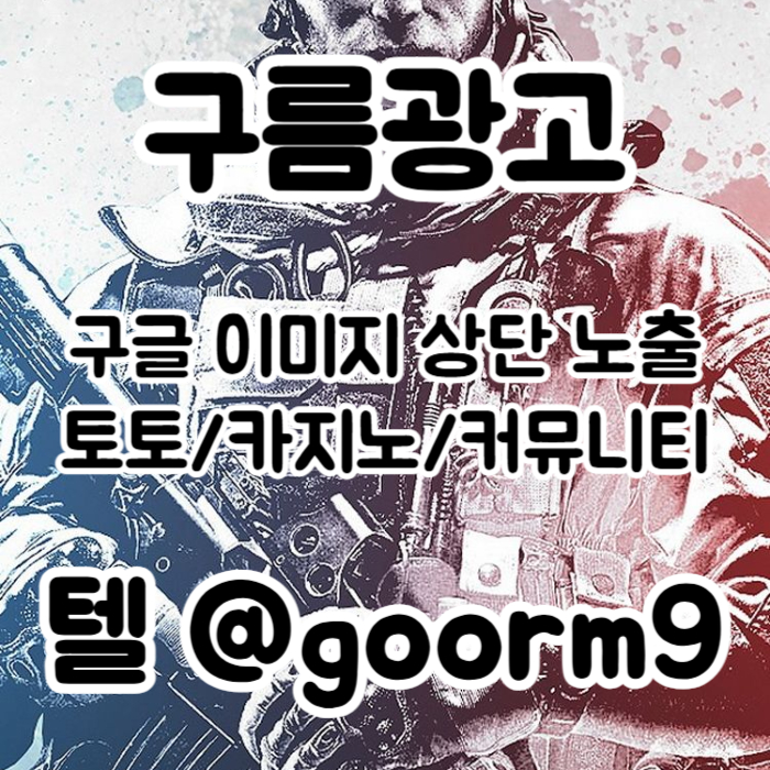 토토사이트홍보-토토홍보-구글상위노출-블랙키워드홍보-카지노사이트홍보4985ub45yu8989458w2t.jpg 토토사이트홍보-토토홍보-구글상위노출-블랙키워드홍보-카지노사이트홍보4985ub45yu8989458w2t.jpg