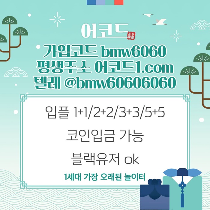 freegfftjutfjtfjhndsg어코드먹튀안전-메이저놀이터-메이저사이트-메이저카지노-안전놀이터-안전사이트1.jpg freegfftjutfjtfjhndsg어코드먹튀안전-메이저놀이터-메이저사이트-메이저카지노-안전놀이터-안전사이트1.jpg