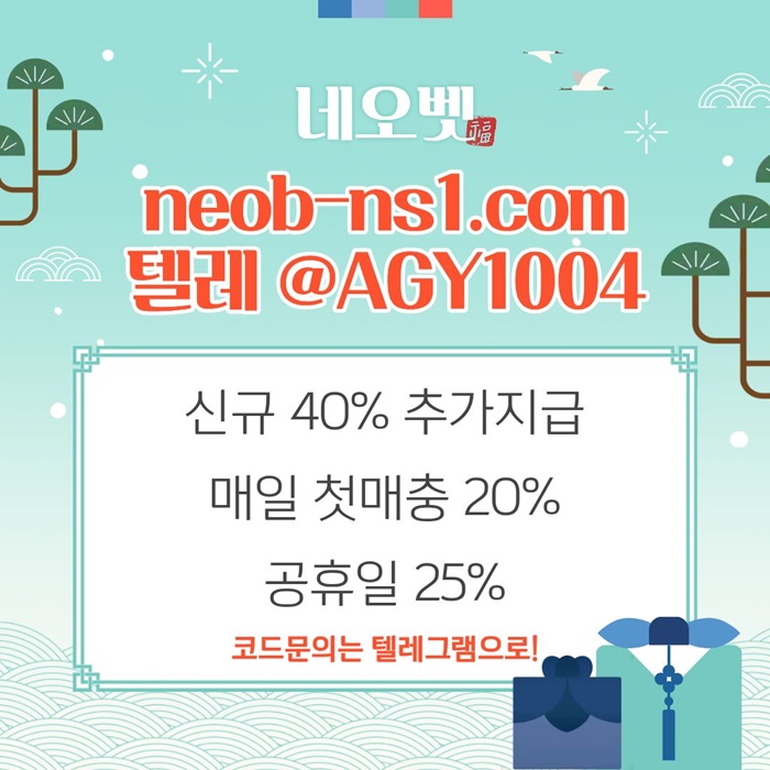 ggfdsgsgvdgdsedf메이저놀이터-안전놀이터-안전카지노-토토사이트-네오벳먹튀없는-메이저카지노2.jpg ggfdsgsgvdgdsedf메이저놀이터-안전놀이터-안전카지노-토토사이트-네오벳먹튀없는-메이저카지노2.jpg