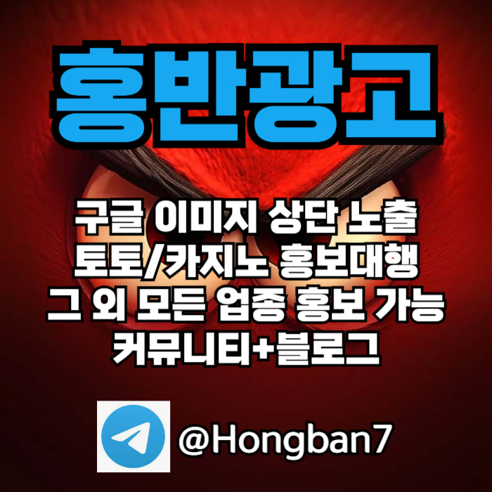 gfffdhbfdhbfdrdsde카지노홍보-구글홍보-토토홍보-토토사이트홍보-스포츠토토홍보006.jpg gfffdhbfdhbfdrdsde카지노홍보-구글홍보-토토홍보-토토사이트홍보-스포츠토토홍보006.jpg