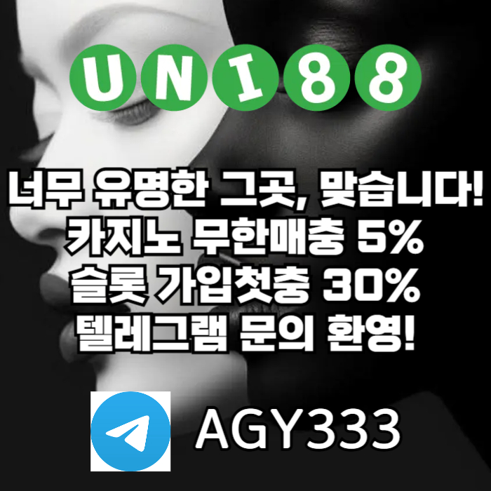 unibet먹튀안전-유니88벳먹튀안전-uni88bet먹튀안전-유니88먹튀안전-유니벳먹튀안전8904uv5u89045y8905489j2w3.jpg