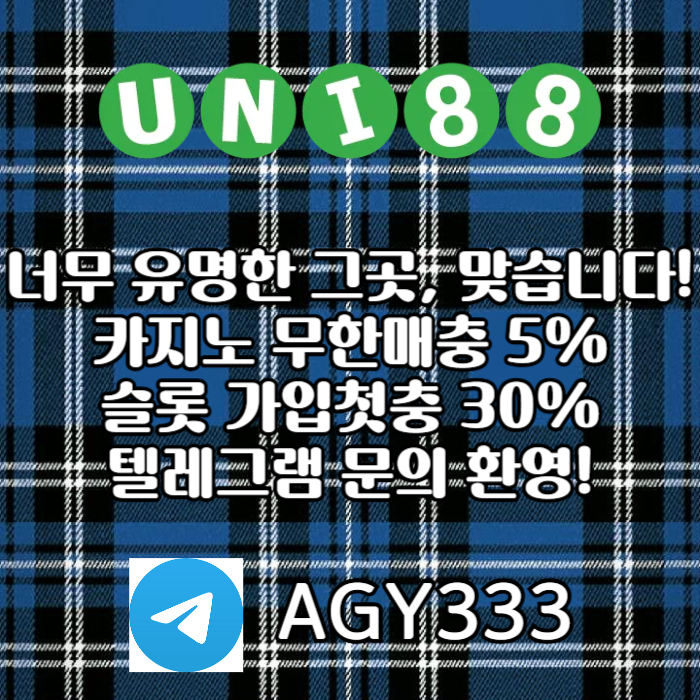 유니벳먹튀검증-unibet먹튀검증-유니88먹튀검증-유니88벳먹튀검증-uni88bet먹튀검증n8954yun9y458t3h9.jpg 유니벳먹튀검증-unibet먹튀검증-유니88먹튀검증-유니88벳먹튀검증-uni88bet먹튀검증n8954yun9y458t3h9.jpg