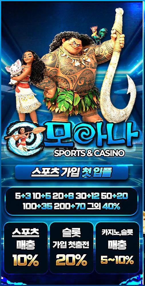 모아나4.jpg