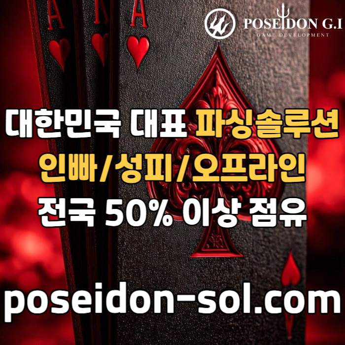 카지노솔루션분양-바카라솔루션-카지노솔루션제작-바카라분양-카지노사이트제작-카지노분양459u8459u8y9458h8.jpg 카지노솔루션분양-바카라솔루션-카지노솔루션제작-바카라분양-카지노사이트제작-카지노분양459u8459u8y9458h8.jpg
