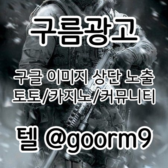 토토사이트홍보-토토홍보-구글상위노출-블랙키워드홍보-카지노사이트홍보ierv8u945yu9y5948b0t.jpg 토토사이트홍보-토토홍보-구글상위노출-블랙키워드홍보-카지노사이트홍보ierv8u945yu9y5948b0t.jpg
