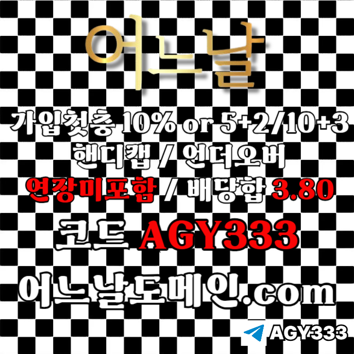 wsrddfdhbfdhbfddsds어느날먹튀안전-안전놀이터-연장미포함-토토사이트-메이저놀이터-메이저사이트006.jpg