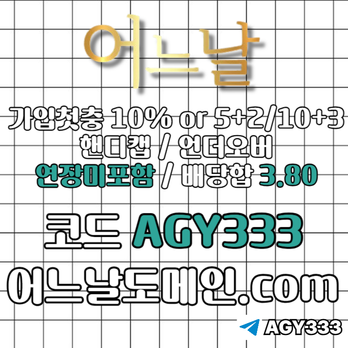 gfddfdsgdsgdsgdsawe어느날먹튀검증-안전놀이터-연장미포함-토토사이트-메이저놀이터-메이저사이트004.jpg gfddfdsgdsgdsgdsawe어느날먹튀검증-안전놀이터-연장미포함-토토사이트-메이저놀이터-메이저사이트004.jpg