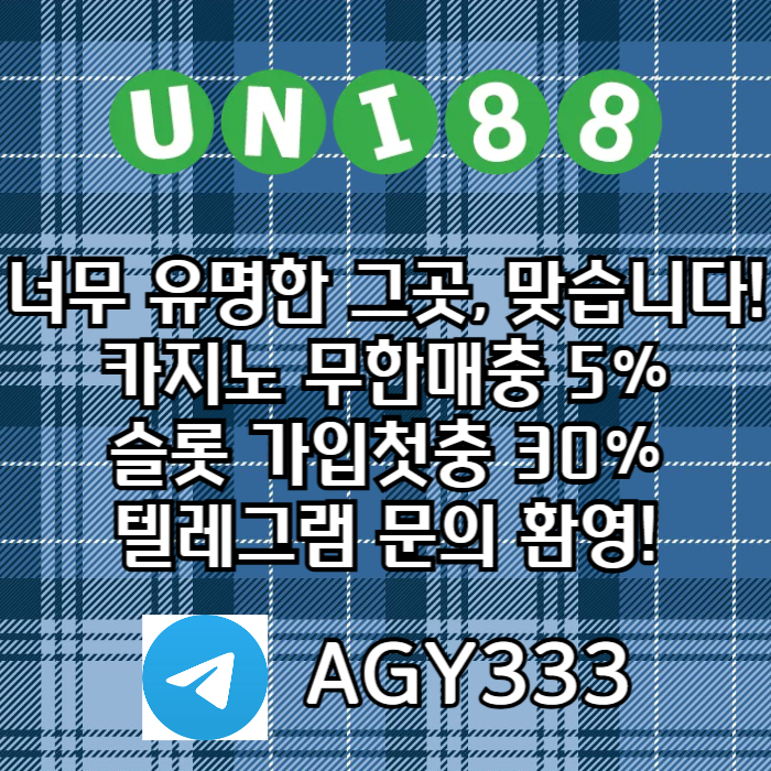유니벳먹튀없는-unibet먹튀없는-유니88먹튀없는-유니88벳먹튀없는-uni88bet먹튀없는oert89u4589nuy94850e0j58u.jpg