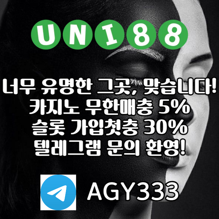 dcfsesdftserfrgtydrtunibet먹튀안전-유니88벳먹튀안전-uni88bet먹튀안전-유니88먹튀안전-유니벳먹튀안전003.jpg