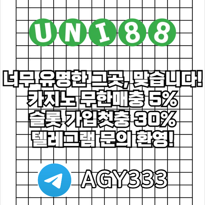 rfigyhftjygh유니88먹튀없는-uni88bet먹튀없는-유니벳먹튀없는-unibet먹튀없는-유니88벳먹튀없는6.jpg rfigyhftjygh유니88먹튀없는-uni88bet먹튀없는-유니벳먹튀없는-unibet먹튀없는-유니88벳먹튀없는6.jpg