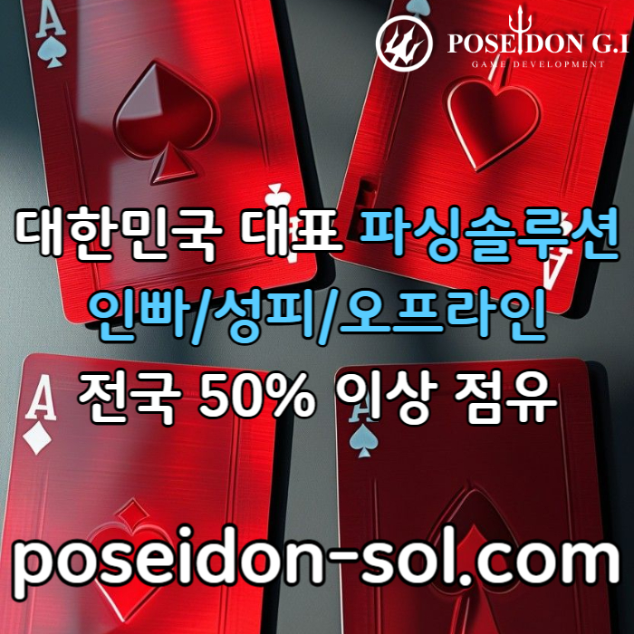 카지노솔루션분양-바카라솔루션-카지노솔루션제작-바카라분양-카지노사이트제작-카지노분양890u4yv5uy594598e1r.jpg