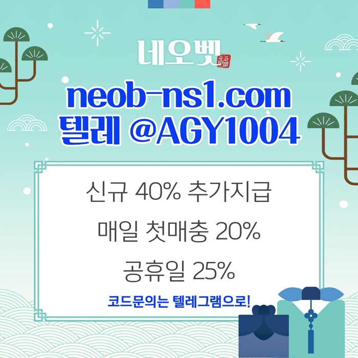 dcfvgrgf메이저놀이터-안전놀이터-안전카지노-토토사이트-네오벳먹튀안전-메이저카지노6.jpg