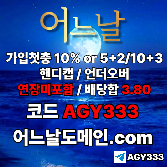 dfgdrhgf어느날먹튀검증-메이저놀이터-토토사이트-연장미포함-안전놀이터-메이저사이트001.jpg