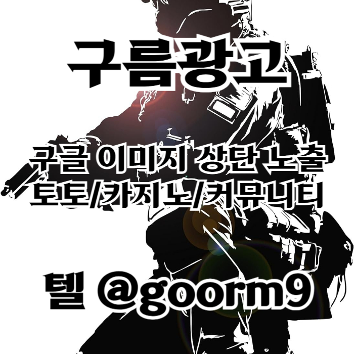 xsdeszdgf토토홍보-블랙키워드홍보-카지노사이트홍보-구글상위노출-토토사이트홍보002.jpg xsdeszdgf토토홍보-블랙키워드홍보-카지노사이트홍보-구글상위노출-토토사이트홍보002.jpg