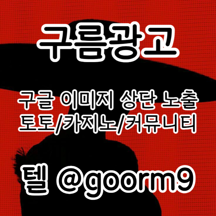 jkkjfdsegvgvsdsfs블랙키워드홍보-구글상위노출-토토사이트홍보-카지노사이트홍보-토토홍보003.jpg