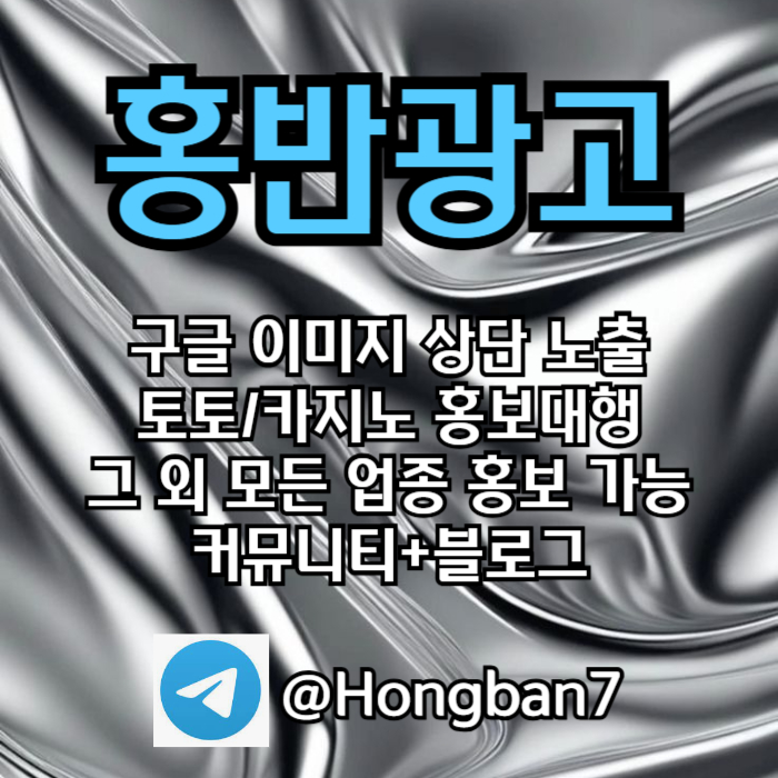 스포츠토토홍보-카지노홍보-구글홍보-토토사이트홍보-토토홍보ru9m8vy45u9y8458e8l8n5.jpg 스포츠토토홍보-카지노홍보-구글홍보-토토사이트홍보-토토홍보ru9m8vy45u9y8458e8l8n5.jpg