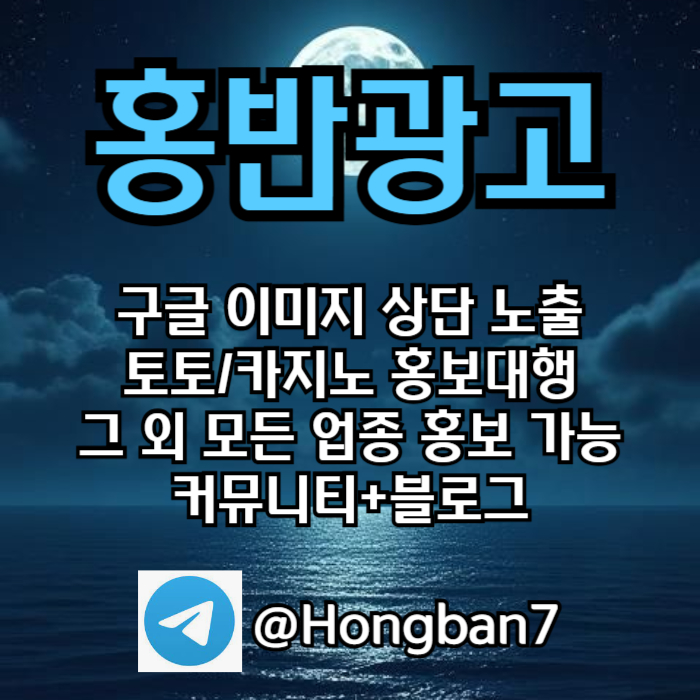fhhggfhnbdhbfdhb토토홍보-카지노홍보-구글홍보-스포츠토토홍보-토토사이트홍보002.jpg fhhggfhnbdhbfdhb토토홍보-카지노홍보-구글홍보-스포츠토토홍보-토토사이트홍보002.jpg