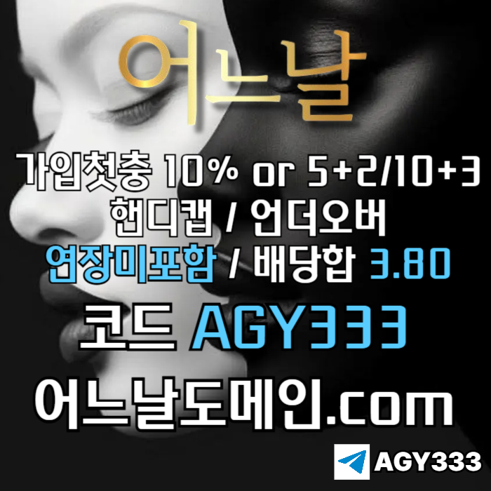 메이저사이트-어느날먹튀안전-메이저놀이터-안전놀이터-토토사이트-연장미포함ort8u945u989y45845j3i.jpg 메이저사이트-어느날먹튀안전-메이저놀이터-안전놀이터-토토사이트-연장미포함ort8u945u989y45845j3i.jpg