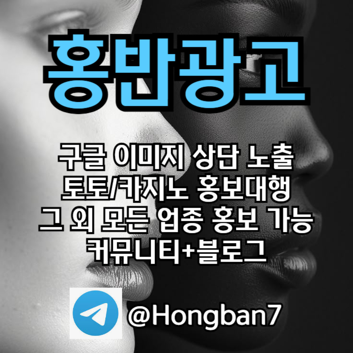 토토사이트홍보-토토홍보-카지노홍보-스포츠토토홍보-구글홍보shgdvxfdxf002.jpg 토토사이트홍보-토토홍보-카지노홍보-스포츠토토홍보-구글홍보shgdvxfdxf002.jpg