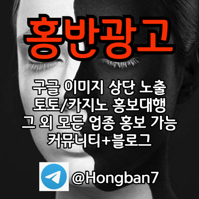 토토사이트홍보-토토홍보-카지노홍보-스포츠토토홍보-구글홍보4v59-y45umu94598o3g8.jpg