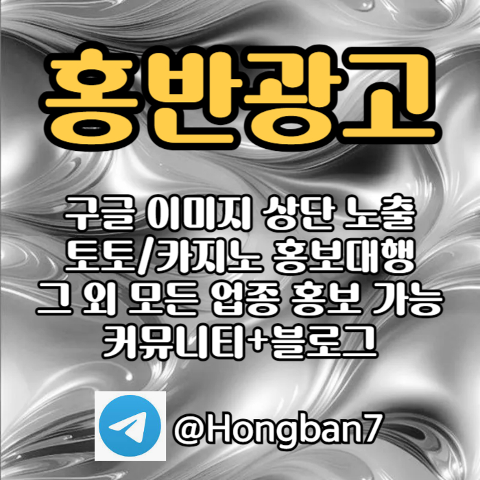 스포츠토토홍보-카지노홍보-구글홍보-토토사이트홍보-토토홍보u459845y9u8945y8j8.jpg 스포츠토토홍보-카지노홍보-구글홍보-토토사이트홍보-토토홍보u459845y9u8945y8j8.jpg