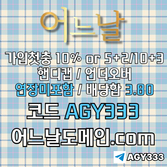 dfsehyrdgfFVG안전놀이터-연장미포함-메이저놀이터-메이저사이트-토토사이트-어느날먹튀검증1.jpg dfsehyrdgfFVG안전놀이터-연장미포함-메이저놀이터-메이저사이트-토토사이트-어느날먹튀검증1.jpg