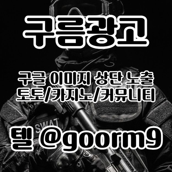 토토홍보-블랙키워드홍보-카지노사이트홍보-구글상위노출-토토사이트홍보adf98uv45nu99y845p1x.jpg