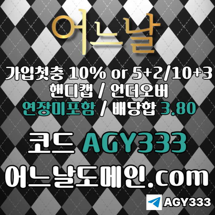 안전놀이터-연장미포함-메이저놀이터-메이저사이트-토토사이트-어느날먹튀안전rty9yu8v545yu90548.jpg 안전놀이터-연장미포함-메이저놀이터-메이저사이트-토토사이트-어느날먹튀안전rty9yu8v545yu90548.jpg