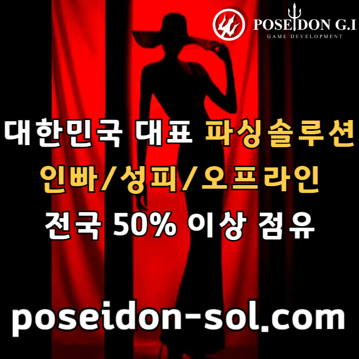 카지노분양-카지노솔루션분양-카지노사이트제작-바카라솔루션-바카라분양-카지노솔루션제작ieru8945yu8y4589n1x.jpg