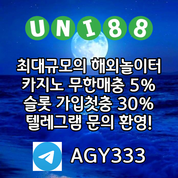 hjgdsgbdrsgvrsd유니88벳먹튀안전-uni88bet먹튀안전-유니벳먹튀안전-유니88먹튀안전-unibet먹튀안전006.jpg hjgdsgbdrsgvrsd유니88벳먹튀안전-uni88bet먹튀안전-유니벳먹튀안전-유니88먹튀안전-unibet먹튀안전006.jpg