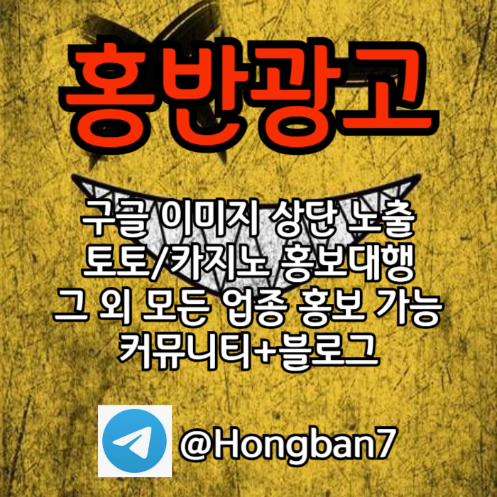 구글홍보-토토사이트홍보-스포츠토토홍보-토토홍보-카지노홍보45890u5y4u845y899804v4i.jpg