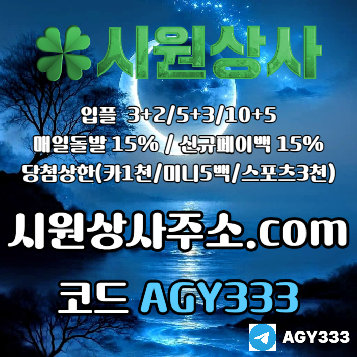 ffjjgdhfdhnbdhbfdsff안전사이트-메이저카지노-안전놀이터-메이저놀이터-시원상사먹튀안전-메이저사이트004.jpg ffjjgdhfdhnbdhbfdsff안전사이트-메이저카지노-안전놀이터-메이저놀이터-시원상사먹튀안전-메이저사이트004.jpg