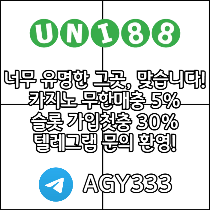 유니88먹튀검증-uni88bet먹튀검증-유니벳먹튀검증-unibet먹튀검증-유니88벳먹튀검증yn8904v5y89uy45894a2.jpg