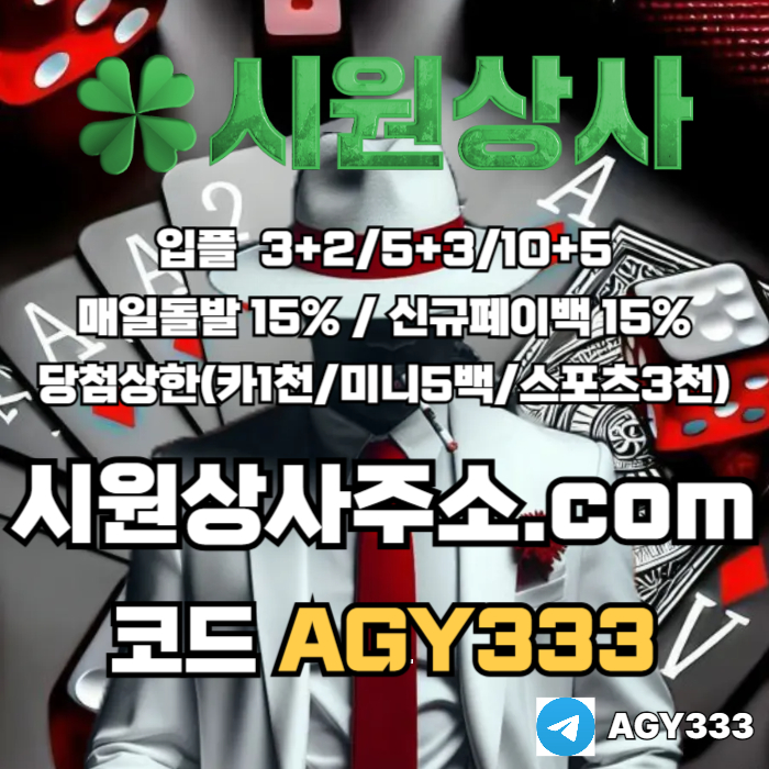 xsdcfsergfd안전놀이터-메이저사이트-메이저놀이터-안전사이트-시원상사먹튀없는-메이저카지노4.jpg xsdcfsergfd안전놀이터-메이저사이트-메이저놀이터-안전사이트-시원상사먹튀없는-메이저카지노4.jpg