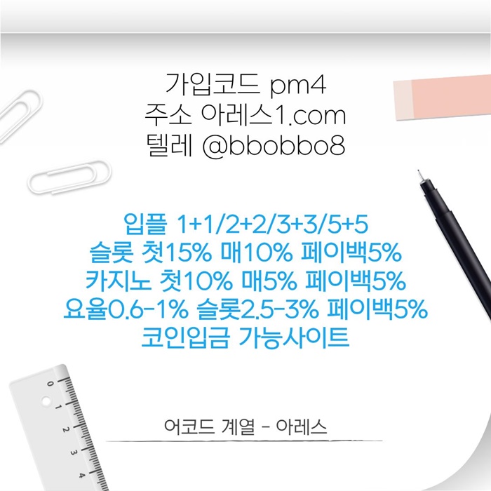 dcfesedf메이저카지노-안전사이트-메이저사이트-아레스먹튀없는-메이저놀이터-안전놀이터4.jpg dcfesedf메이저카지노-안전사이트-메이저사이트-아레스먹튀없는-메이저놀이터-안전놀이터4.jpg