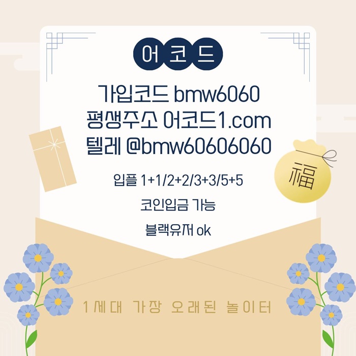 gffffggdhdfrhbdfhswa안전사이트-어코드먹튀없는-안전놀이터-메이저놀이터-메이저사이트-메이저카지노1.jpg gffffggdhdfrhbdfhswa안전사이트-어코드먹튀없는-안전놀이터-메이저놀이터-메이저사이트-메이저카지노1.jpg