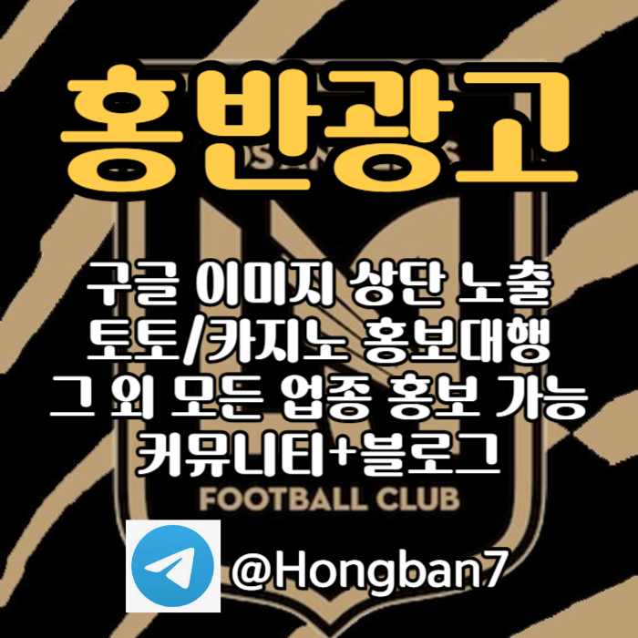 xdshydrgf카지노홍보-홍반광고-토토사이트홍보-토토홍보-구글홍보-스포츠토토홍보004.jpg xdshydrgf카지노홍보-홍반광고-토토사이트홍보-토토홍보-구글홍보-스포츠토토홍보004.jpg