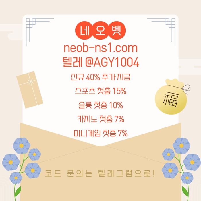 메이저카지노-메이저놀이터-네오벳먹튀검증-안전놀이터-안전카지노-토토사이트u45v9845y9u8n9458i1.jpg 메이저카지노-메이저놀이터-네오벳먹튀검증-안전놀이터-안전카지노-토토사이트u45v9845y9u8n9458i1.jpg