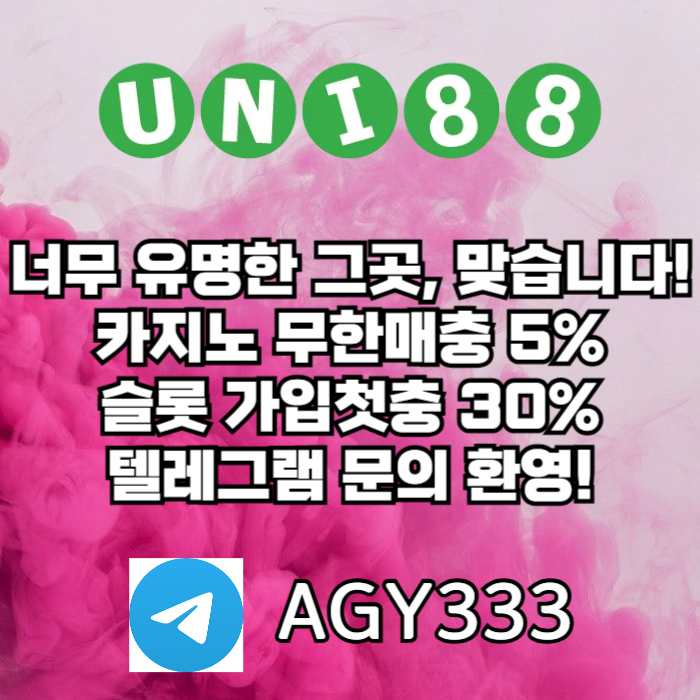 unibet먹튀안전-유니벳먹튀안전-유니88먹튀안전-유니88벳먹튀안전-uni88bet먹튀안전9u845ynu89y98458h0e.jpg unibet먹튀안전-유니벳먹튀안전-유니88먹튀안전-유니88벳먹튀안전-uni88bet먹튀안전9u845ynu89y98458h0e.jpg