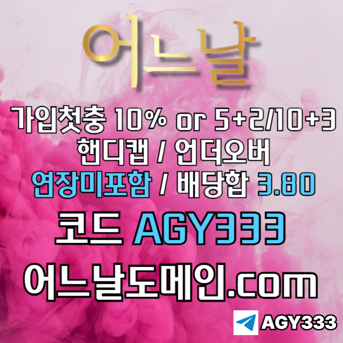 ffffffdsgsgvdeese어느날먹튀검증-안전놀이터-연장미포함-토토사이트-메이저놀이터-메이저사이트002.jpg ffffffdsgsgvdeese어느날먹튀검증-안전놀이터-연장미포함-토토사이트-메이저놀이터-메이저사이트002.jpg