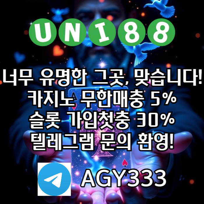 xdcfdergf유니벳먹튀안전-유니88벳먹튀안전-uni88bet먹튀안전-유니88먹튀안전-unibet먹튀안전001.jpg xdcfdergf유니벳먹튀안전-유니88벳먹튀안전-uni88bet먹튀안전-유니88먹튀안전-unibet먹튀안전001.jpg