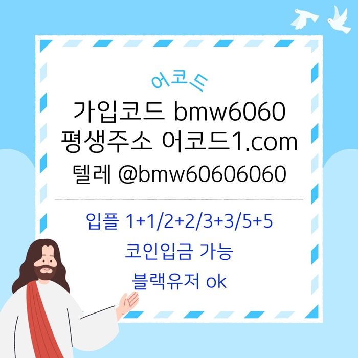 메이저카지노-안전사이트-메이저사이트-어코드먹튀없는-안전놀이터-메이저놀이터9u8045y9u04y5894d5w2.jpg 메이저카지노-안전사이트-메이저사이트-어코드먹튀없는-안전놀이터-메이저놀이터9u8045y9u04y5894d5w2.jpg