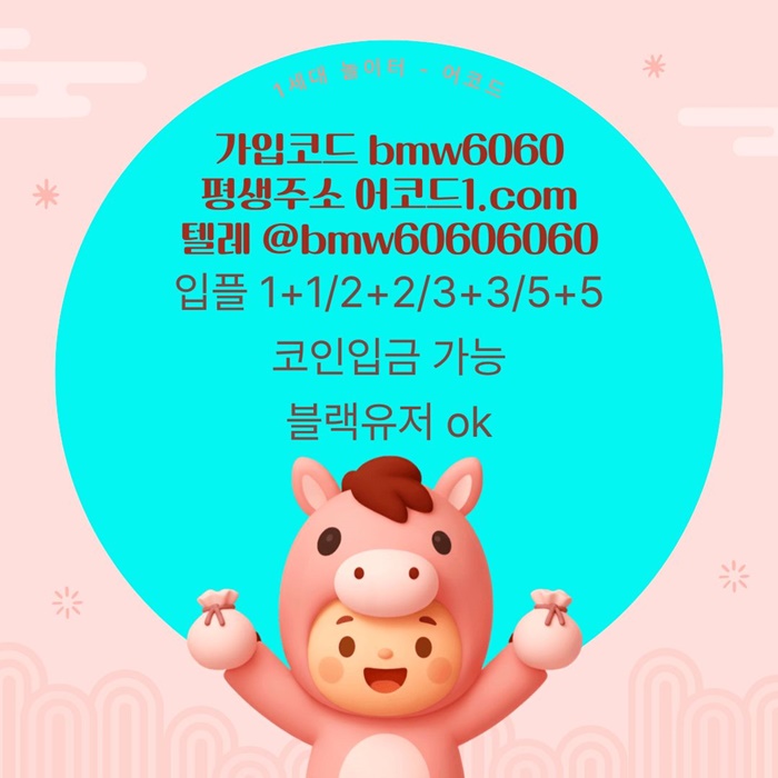 gggghhgsedgvesdgv메이저놀이터-메이저카지노-안전놀이터-안전사이트-메이저사이트-어코드먹튀없는004.jpg